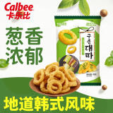 卡乐比（Calbee）零食 海太韩式洋葱圈70g/袋 薯条薯片 韩国进口 休闲零食膨化食品