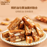 米旗太妃糖100g休闲零食出游聚会扁桃仁太妃糖婚庆团购送礼糖果