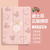 迪士尼（Disney）简约米奇米妮iPadair7保护套苹果平板套iPad11三折式支架软硅胶防摔全包带笔槽可爱卡通适用情侣款 三折笔槽款【透明砂粉色】米妮-PB133Y iPad第十代/十一代(A1