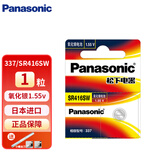 松下纽扣电池SR416SW手表337小电子适用于cvk静音王458耳机AMK飞亚达手链L501阿玛尼