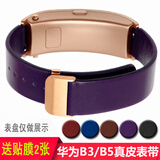 YOPO Pretty Original适用华为B7手环折叠扣商务版B5/b3摩卡棕韵律黑静B6苍穹灰运动时尚青春版真皮手表带快拆配件16mm 紫色-玫瑰金扣（贴膜2张） 16mm（华为B7使用）