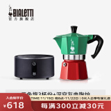 比乐蒂（Bialetti）摩卡壶 咖啡壶意大利进口三色旗限定款意式浓缩家用手动咖啡机 3杯份+4.0深空灰电陶炉 120ml