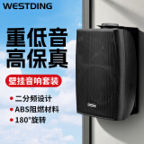 威斯汀（WESTDING）B05 挂式音响 音箱壁挂喇叭 店铺餐厅广播喇叭 高保真音响喇叭 黑色