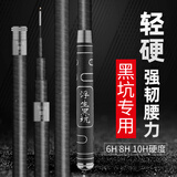 浮生台钓竿碳素黑坑竿超轻超硬黑棍暴力杆钓鱼竿战斗罗非竿青鱼鲟鱼竿 2.7m 超硬19调6H【直飞六斤】