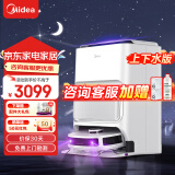 美的（Midea）智能扫地机器人V12家用吸尘器洗烘吸扫拖一体机大吸力充电吸尘机 全自动集尘拖地洗地机擦地清洗机 智能基站-白色上下水版 智能避障5000pa热风烘干地板除尘电动清洁机