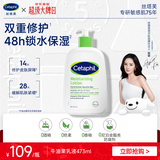 丝塔芙倍润保湿润肤乳473ml牛油果滋润补水保湿霜护手霜身体乳敏感肌