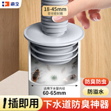 海立地漏下水道防臭神器硅胶密封塞圈洗脸手盆厨房洗衣机排下水管堵头 63管变径密封圈-内圈18-35