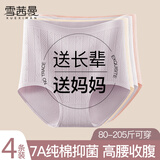 雪茜曼女士内裤女纯棉抗菌妈妈中老年人高腰大码三角短裤宽松透气4条装