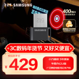 三星（SAMSUNG）512GB USB3.2 U盘 FIT 电脑车载迷你优盘 高速大容量 学生办公 读速400MB/s 适用哨兵模式