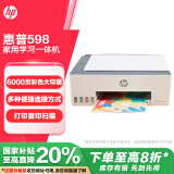 惠普（HP）598 家用学习连供无线打印一体机 大容量可加墨多功能打印复印扫描  彩色家庭打印机