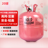 孩派（HihgParty）氦气罐气球飘空氦气球大小瓶七夕情人节婚房装饰生日布置打气筒 7L20球氦气罐