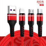 凡锐 数据线充电线三合一数据线苹果安卓Type-c快速充电适用于苹果vivo小米oppo荣耀三星 快充3A款-鱼龙红