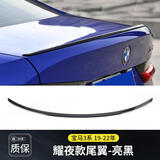 奥迈尔宝马5系3系尾翼碳纤维刀锋i3改装三系五系M4M3M5MP530Li320330L 19-25款新3系I3升级耀夜尾翼亮黑