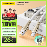 品胜苹果16充电线type-c数据线6a/5a快充100W/66W车载适用华为MateXT/P7060荣耀小米三星手机iPhone15