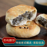 老潮夫潮汕特产贵屿朥饼薛源合汕头美食特色传统老式糕点心下午茶食品 贵屿朥饼 440克