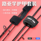 皓顿（HAUT TON） 路亚竿束竿带高弹力护竿帽多功能绑束带鱼竿装备 黑色【束竿带+竿稍套】