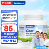 美可卓（Maxigenes）山羊奶粉400g白胖子澳洲高钙高蛋白无蔗糖儿童学生中老年成人奶粉