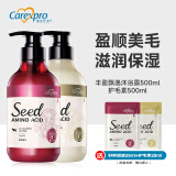 格伦仕宝（Carexpro）狗狗沐浴露籽粹氨基酸宠物浴液 丰盈飘逸沐浴露500ml+护毛素500ml