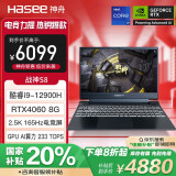 神舟（HASEE）战神S8 12代酷睿i9 15.6英寸游戏本 笔记本电脑(i9-12900H 16G 512G RTX4060 2.5K电竞屏)