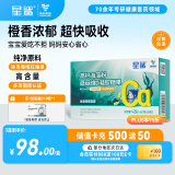 星鲨海藻钙高钙儿童钙宝宝钙孕妇维生素D亚麻籽油植物钙150mg30粒