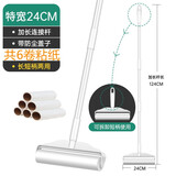 格瑞泽长柄粘毛器伸缩杆大号地板粘毛滚筒长杆粘毛可撕滚毛器沾尘纸 长杆+24cm粘纸（共6卷纸）
