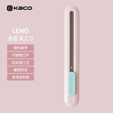 KACO LEMO 乐迈美工刀 拆快递小刀 学生美术裁纸刀薄荷粉（吸卡装）