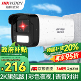 HIKVISION海康威视监控摄像头400万2K高清全彩夜视语音对讲户外防尘防水手机远程监控器B14HV3-LT 4MM