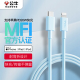 公牛（BULL）苹果数据线 MFi认证 PD快充线 iPhone14 /13Pro Max/12/11iPad手机Lightning充电器USB-C线
