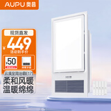 奥普（AUPU） 【补贴15%】智能浴霸E171风暖照明集成吊顶多功能升级款2600W 旗舰店-E171升级强弱2600W大功率