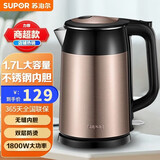 苏泊尔（SUPOR）电水壶家用双层防烫烧保温烧水壶304/316食品级不锈钢电热水壶/瓶 1.7L 【咖色】SWF17S26A