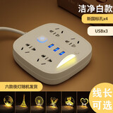 福喜家夜灯插座多功能插头转换器房间装饰福喜家USB排插多孔电源插板接插线板 D6 洁净白四插位带3USB  方形 1.8米（双灯片）