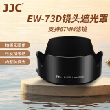 JJC 适用佳能RF 24-105 IS STM遮光罩67mm镜头RF 28-70 IS STM镜头EF-S 18-135 IS USM镜头