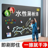 浅新（QIANXIN） 黑板漆水性净味环保耐擦墙面涂鸦画板漆宝宝漆DIY环保彩色背景漆 【店长推荐】酷黑色 450g+工具