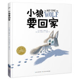 点读版 小狼要回家平装 海豚绘本花园儿童3-6岁图画书故事书幼儿睡前故事 支持老版小猴皮皮小鸡球球豚小蒙点读笔需另外购