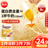 思念牛乳黄油鸡蛋灌饼皮640g8片手抓饼馅饼早餐半成品食品早点早饭