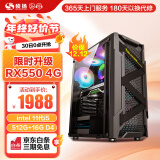 硕扬酷睿十二代i5 12400F/GTX1650/RTX3050/RTX3060独显游戏台式企业办公电竞组装电脑主机DIY组装机 一：i5 11400丨RX550 4G 标配