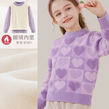 多妙屋女童毛衣秋冬加绒厚儿童打底衫中大童针织保暖上衣81831紫色 130
