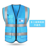 卓防反光背心反光衣建筑施工地警示交通马甲工作服安全服定制logo印字 天蓝色（网格带口袋）