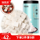 福东海 茯苓500克（中块0.8-1.0CM）云南白茯苓块湿 新货茯苓丁茯苓片气黄芪党参祛当归片去煲汤料 