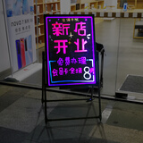 秀艾迪 高品质立式led电子发光板荧光板广告牌 支架型商用手绘展示牌小黑板店铺用夜市摆摊闪光屏可挂式 锂电池充电款-含支架 60*80cm