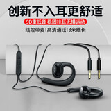 SONH【2026新款】通用不入耳挂耳式有线耳机运动耳挂式Type-C扁口插头跑步高音质头戴耳挂式台式 【3米挂耳式】3.5mm双插YX10