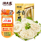 潮夫道冷藏白千层肚250g 川渝火锅食材麻辣烫毛肚牛肚牛百叶生鲜