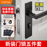 卡贝（cobbe）卧室门锁室内静音磁吸门锁机械房门锁木门把手通用黑色分体锁套装 B款面板锁+子母合页*3+门吸