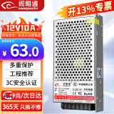 视明通 监控集中供电电源12V10A 12v摄像头电源适配器稳压器