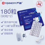 严迪 正畸保护蜡 新升级颗粒原味独立装90粒*2 正畸蜡 牙齿牙套矫正期 托槽箍牙蜡
