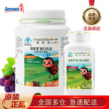安利（Amway）纽崔莱儿童补钙镁片营养多种矿物质维生素多宝维片VC草莓蛋白质粉 安利儿童天然水果味蛋白粉饮品+维生素C咀嚼片