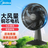 美的（Midea）台式电风扇家用台扇7叶3档宿舍卧室台风扇客厅办公室节能省电 摇头电扇学生床上 FGAU30D