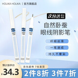 HOLIKAHOLIKA惑丽客双眼皮卧蚕笔阴影笔眼线液胶持久防水女韩国进口