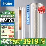 海尔（Haier）2匹 静悦 新一级变频冷暖 客厅空调立式柜机 独立除湿 KFR-50LW/03KCA81U1 国家政府补贴以旧换新