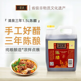 清泉醋纯粮酿造陈醋3年1500mL 家庭实惠装 凉拌食醋调味 山西特产